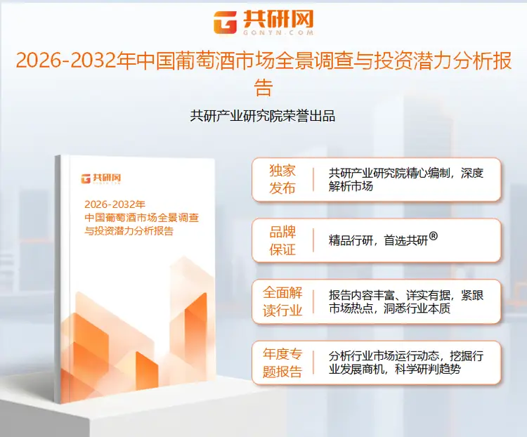 隨著白葡萄酒崛起，2026年中國(guó)葡萄酒市場(chǎng)規(guī)模將達(dá)410億元[圖]